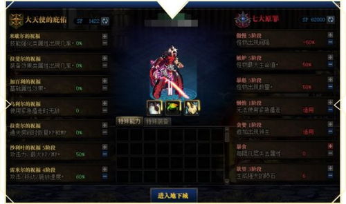 《苏丹游戏》命运点速攒攻略：高效攒分技巧大揭秘