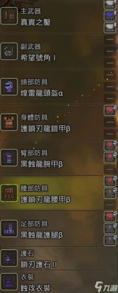 百暴巅峰！《怪物猎人荒野》片手剑1.01百暴配装攻略解析