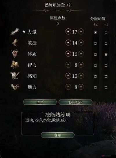 《博德之门3》巨人道途野蛮人升级秘籍：解锁能力特性全解析