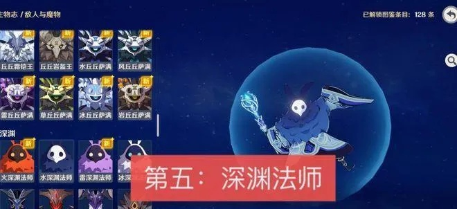 《原神5.5深渊12层攻略》深度解析：敌人剖析与强力阵容推荐**新策略**