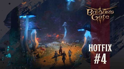 《博德之门3》八号补丁终极揭秘：新价值体验动画首曝