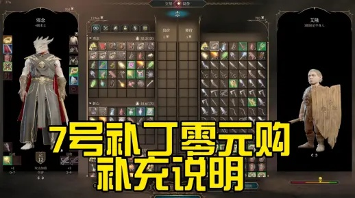 八号补丁魔契零元购攻略：轻松实现《博德之门3》魔契免费获取新技巧