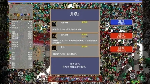 《吸血鬼幸存者》翡翠武器全解锁攻略，沙加DLC武器新途径解锁技巧揭秘