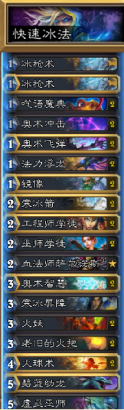 炉石传说冰术卡组攻略：揭秘全新构筑秘籍