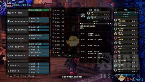 《荒野猎手速成秘籍：重弩战斗攻略与精良装备推荐》