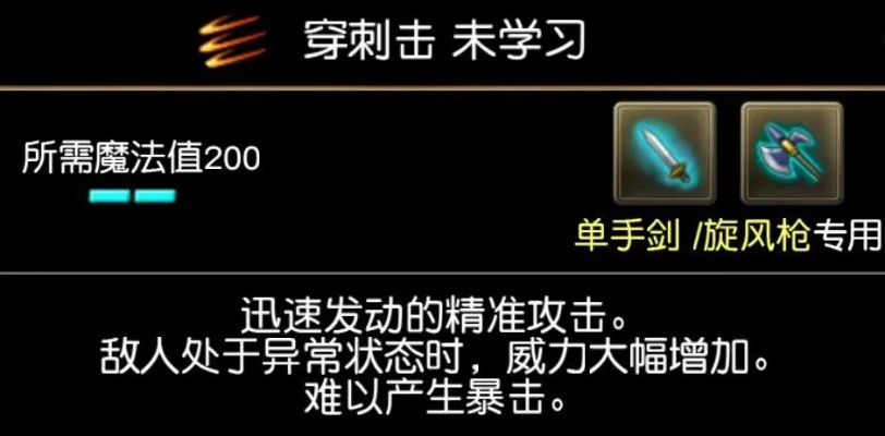 《狂战士巴鲁斯斧头攻略》解锁新技能：巴鲁斯斧头附加任务全解析