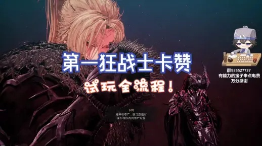 狂战士卡赞终极指令攻略，解锁隐藏新技能揭秘