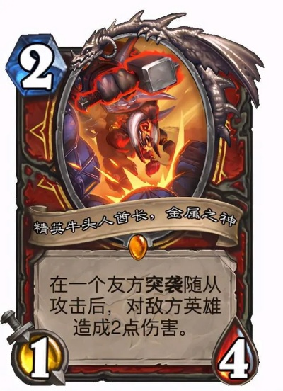 无限火力全开，炉石传说新卡组揭秘：开炮贼崛起攻略