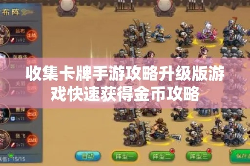 金征服卡牌销毁攻略：揭秘高效游戏资源回收新途径