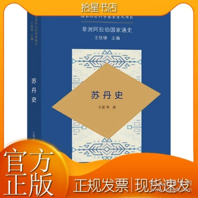 《苏丹诗法揭秘：诗人高效用法全攻略》