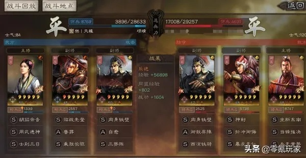 三国志强力军魂搭配攻略，解锁英雄新境界