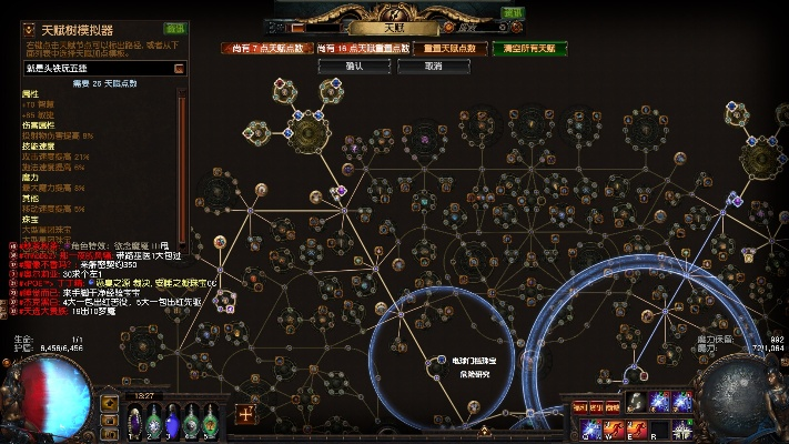 《流放之路2》攻略：电标马BD构筑新解法，深度解析核心技巧