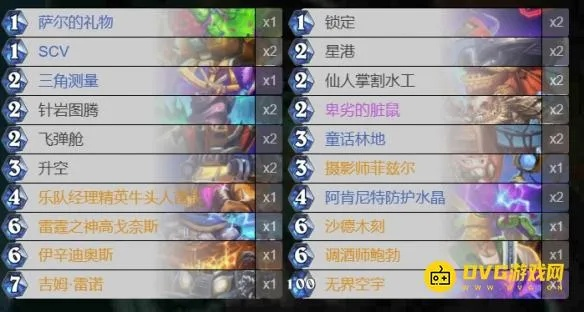 茶壶星舰萨卡组攻略：深度解析全新构筑技巧