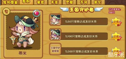 《洛克王国》充值退费攻略，揭秘高效返还新技巧