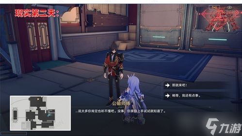 《崩坏星穹铁道》宝箱探秘：黎明云崖宝藏攻略指南