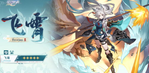 《崩坏星穹铁道》玻吕刻斯招式攻略：高效击破技巧解析