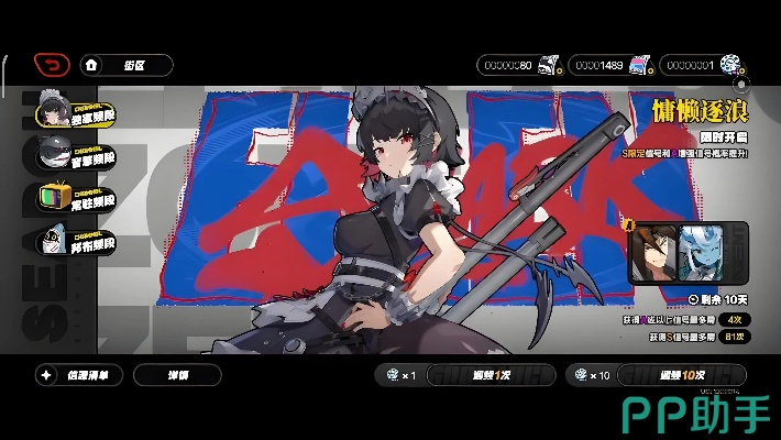 《绝区零》1.7版本抽改揭秘：菲林数量汇总一览