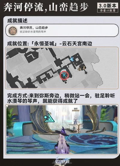 《崩坏星穹铁道》黎明云崖若虫攻略：高效寻虫新技巧