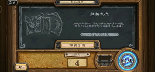 《炉石传说》四月补丁上分秘籍：全新卡组助你一飞冲天