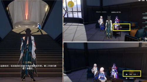 《崩坏星穹铁道》3.2版本追忆残像攻略：高效全收集秘籍解锁