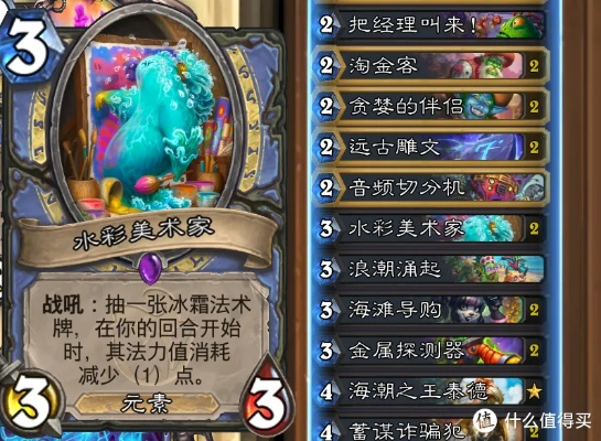 炉石传说水人法卡组攻略：深度解析全新构筑技巧
