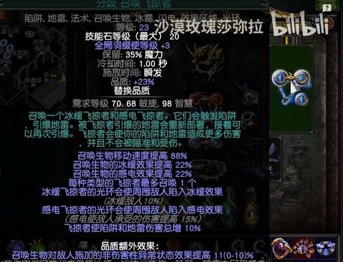 《流放之路2》佣兵战术家召唤BD攻略：深度解析新战术价值