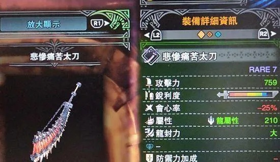 《怪物猎人荒野》太刀毕业装秘籍，打造最强猎人新攻略