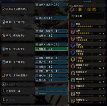 《荒野猎人太刀毕业秘籍：打造最强装备攻略》