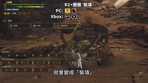 《怪物猎人荒野》1.01铳枪超全配装攻略，打造荒野最强猎人！