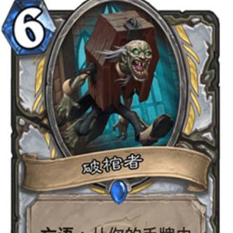 《炉石传说》快攻亡语卡组攻略：揭秘全新高效组合
