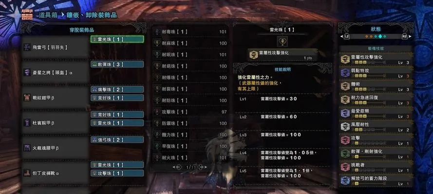 《怪物猎人荒野》护辟兽奶笛狩猎笛搭配攻略，打造最强狩猎阵容！