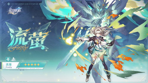 《崩坏星穹铁道》豹豹碰碰新攻略：体验趣味大作战玩法揭秘