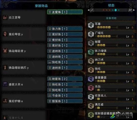 狩猎笛无伤5秘配攻略，荒野猎人高效升级新秘籍