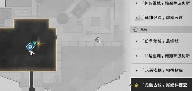 《崩坏星穹铁道》龙骸古城宝箱寻宝攻略，斯缇科西亚宝藏揭秘指南