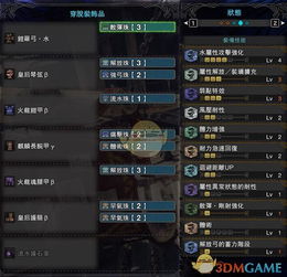 《怪物猎人荒野》弓箭1.01版核心配装攻略，解锁全新战斗技巧