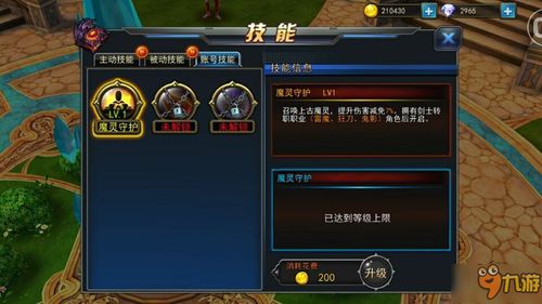 《荒野猎手秘籍：片手剑1.01版超神配装攻略》