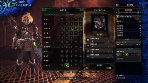 《怪物猎人荒野》超回复力技能升级解析：全新防具搭配攻略揭晓