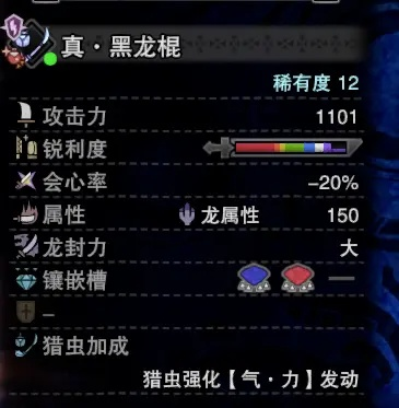 白炽龙狩猎攻略：操虫棍精英配装解析与技巧分享