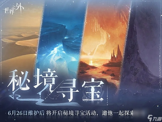 《苏丹秘境》双神邂逅攻略，解锁神秘新价值