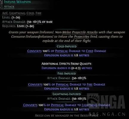 《流放之路2》亚马逊武器秘籍：打造无坚不摧灌注Build攻略