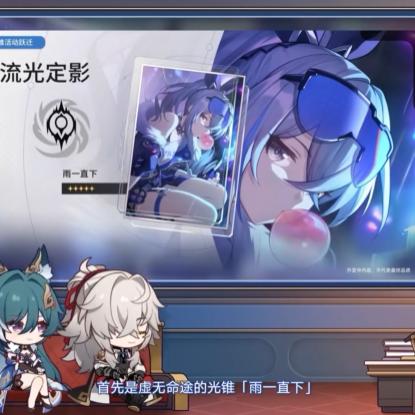 《崩坏星穹铁道》3.2星琼大揭秘：上半期收获攻略解析