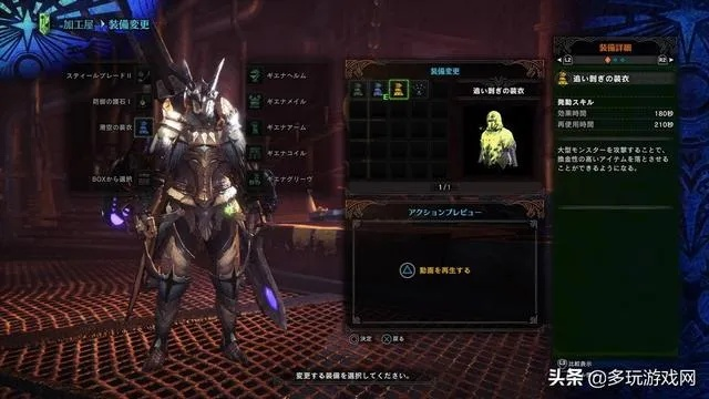 《怪物猎人荒野》狂龙衣装升级解析：蚀攻衣装新效果数值全揭秘