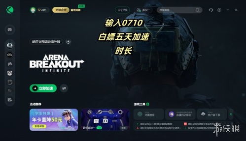 《暗区突围无限》策划深度解析：揭秘未来游戏新趋势