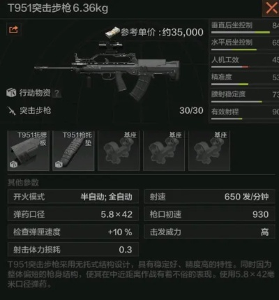 《暗区突围》T95实战解析：深度揭秘无限模式新战术