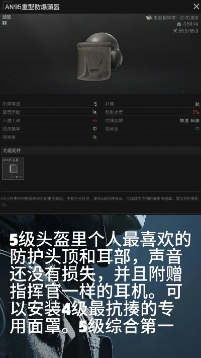 《暗区突围》面罩实用排行，揭秘高能防护首选！