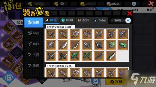 《苏丹游戏》属性飞跃指南：高效提升攻略解析