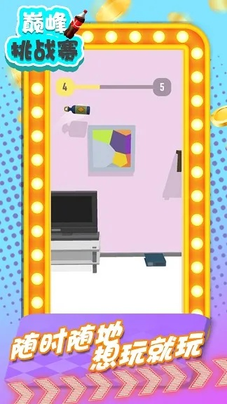 《荒野滚筒挑战》4月8日高分攻略：掌握技巧，突破极限！