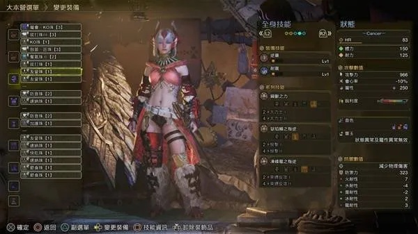 《怪物猎人荒野》1.01狩猎笛升级攻略：打造最强荒野猎人装备秘籍