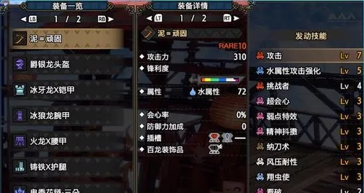 《怪物猎人荒野》1.01太刀超强配装攻略：打造荒野霸主必备秘籍