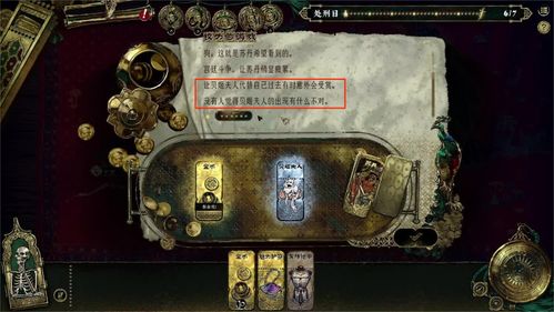 《苏丹游戏》法尔达克事件全解析，深度揭秘新价值攻略